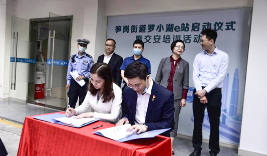華一世紀(jì)與筍崗街道黨建共建，副總裁張勇參加羅小湖e站揭牌并簽署共建協(xié)議