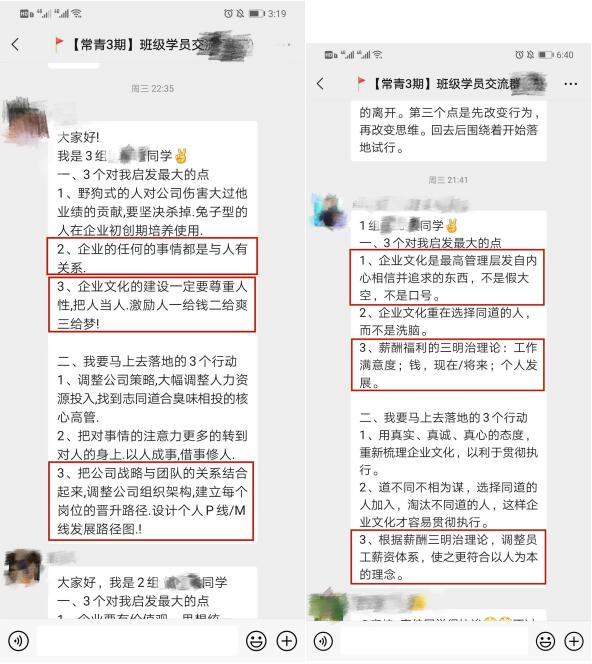 常青商學(xué)第三期開(kāi)學(xué)典禮 | 與全國(guó)近50名企業(yè)家一起開(kāi)啟實(shí)戰(zhàn)之旅(圖8)
