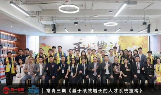 常青商學(xué)第三期開學(xué)典禮 | 與全國近50名企業(yè)家一起開啟實(shí)戰(zhàn)之旅
