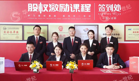 怎樣的隊伍才敢叫鐵軍？——記華一營銷團隊千里轉(zhuǎn)戰(zhàn)成都