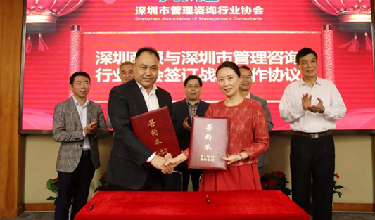 恭賀單海洋先生當選深圳市管理咨詢行業(yè)協(xié)會會長！
