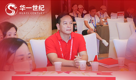 華一世紀(jì)七月紀(jì)實(shí)丨大浪淘沙時(shí)代，企業(yè)如何擁抱新機(jī)遇？