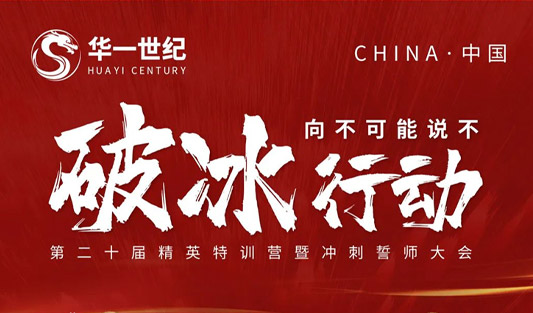 “破冰行動”西南戰(zhàn)區(qū)丨如何成為一個“扎實”的頂尖高手？