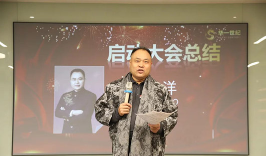 華一世紀(jì) 重振旗鼓 2022年收官之戰(zhàn)丨勝利是唯一的答案！