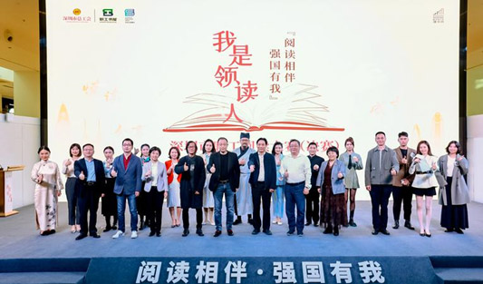 閱讀相伴，強(qiáng)國(guó)有我|恭喜華一世紀(jì)袁夢(mèng)穎榮獲“我是領(lǐng)讀人”深圳市職工閱讀大賽決賽一等獎(jiǎng)