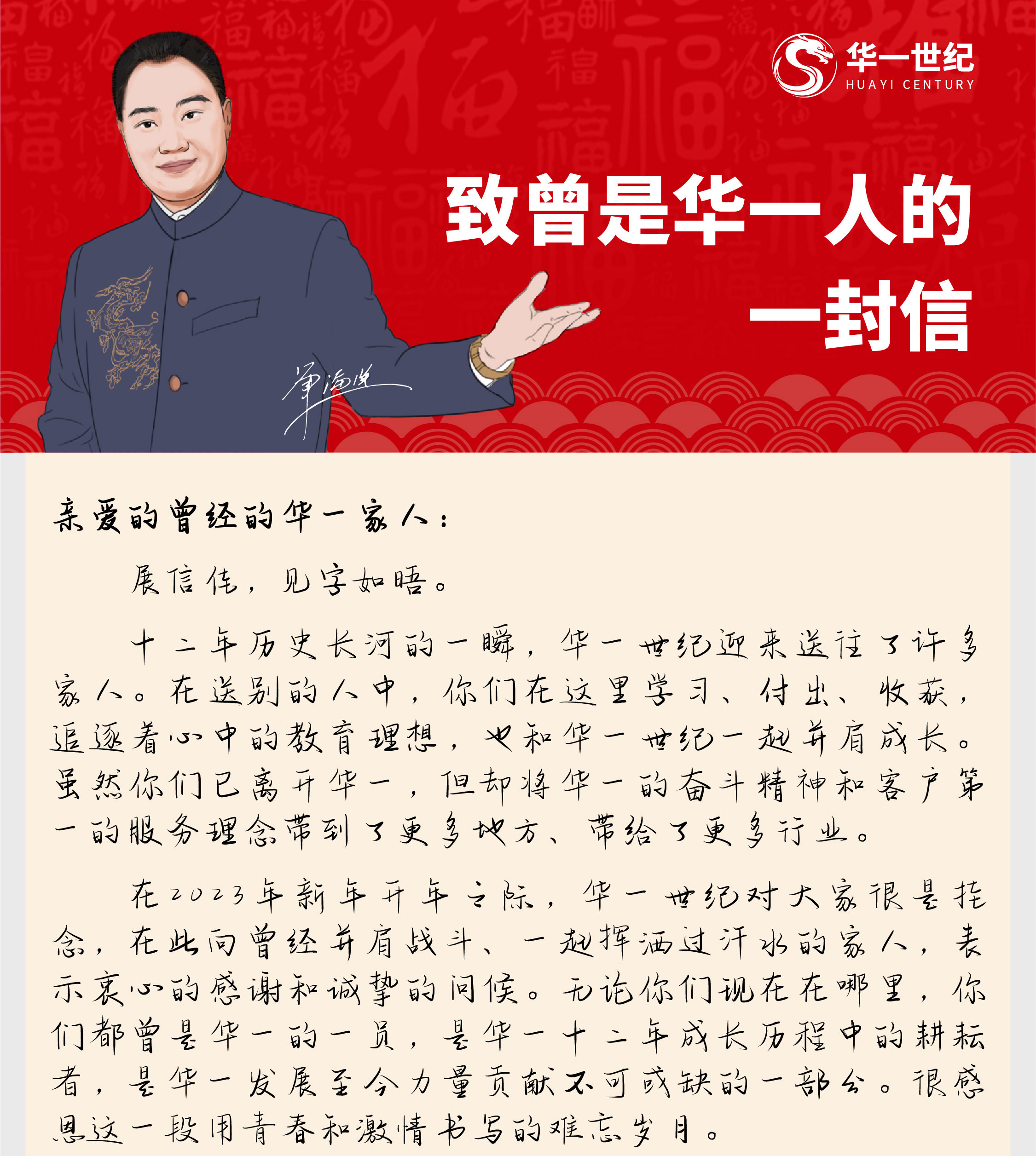 書信截圖-1.jpg