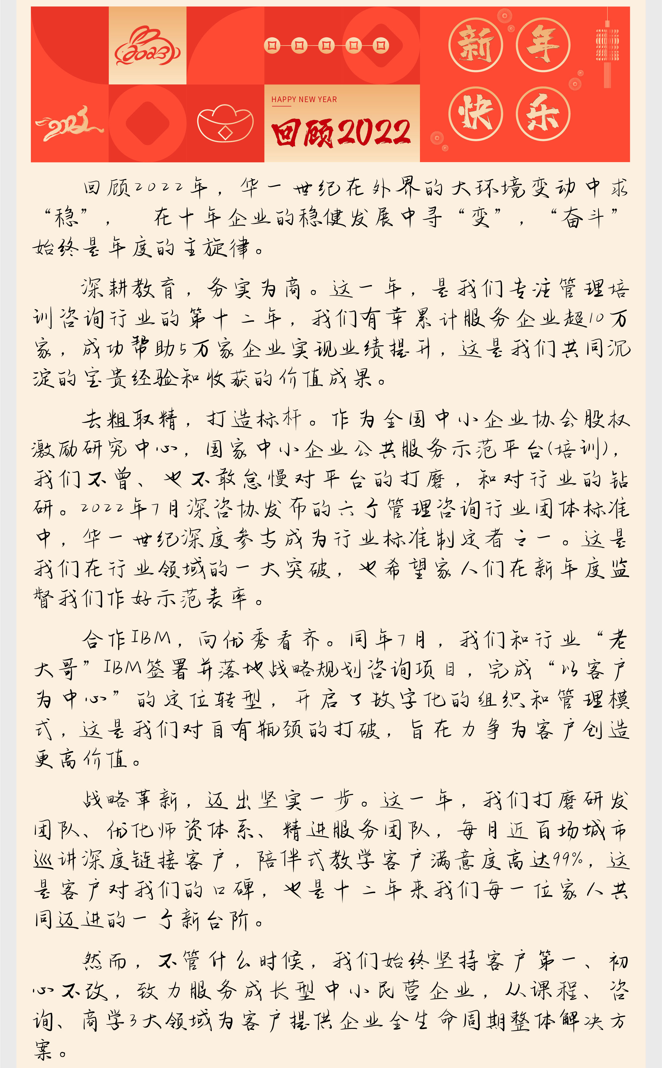 書信截圖-2.jpg