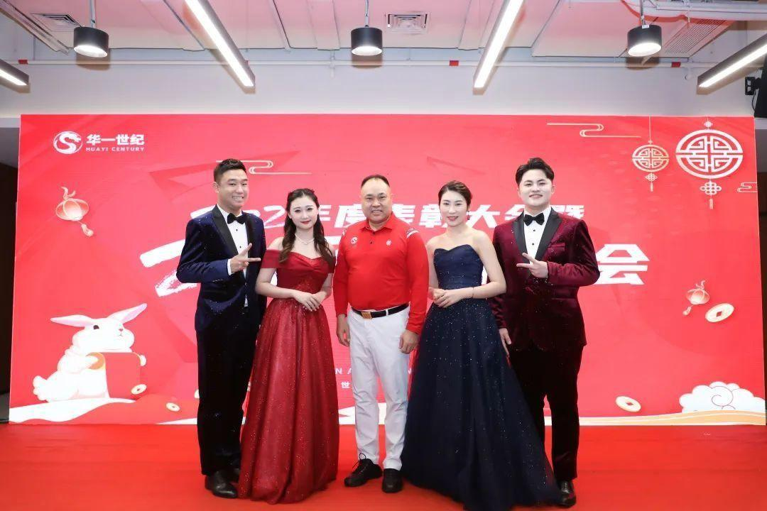 戰(zhàn)略引領(lǐng)，崛起2023|祝賀華一世紀(jì)2022表彰大會暨2023迎新盛會圓滿召開