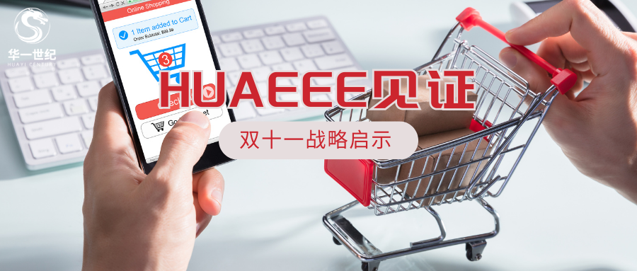 雙十一真的涼了？應對“反向消費”企業(yè)家應該懂得這一點！