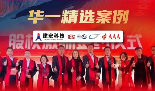 華一精選案例 | 從300平到13000平，股權(quán)激勵如何助力這家企業(yè)穿越周期？