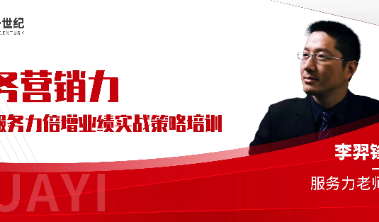 專業(yè)為本 聚力攻堅(jiān) | 以客戶的中心為中心，華一世紀(jì)全面提升服務(wù)力！