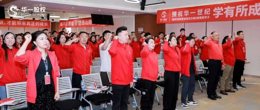 決戰(zhàn)到底 冠軍信仰 | 華一世紀(jì)12月表彰啟動(dòng)大會(huì)圓滿召開(kāi)！